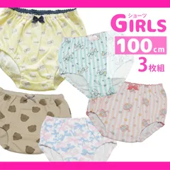 メーカー直販・新品★送料無料 ショーツ 3枚セット 女の子 女児 【100cm】 下着 インナー キッズ パンツ うさぎ 猫 ゆめかわ リボン 総柄 パンツ トイトレ kids girls shorts