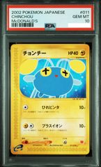 ポケモンカード e マクドナルド プロモ ミニマムパック チョンチー