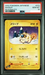 PSA9 ニャース 7-11 セブンイレブン プロモ 029/ADV-P キラ - メルカリ