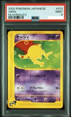 82.ポケモンカード ケーシィ 013/018 eカード マクドナルド プロモ ケーシィ マクドナルド プロモ ポケモンカードe ポケカ｜Yahoo!フリマ