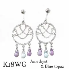 k18wg イヤリング アメジスト ブルートパーズ シャンデリア ドレッシー 雫 ドロップ チェーン 宝石 ジュエリー アメシスト 2月誕生石 紫 パープル 水色 11月 チェーン シャラシャラ ブリオレット 雫 ドロップ しずく 18金ホワイトゴールド