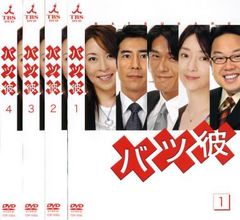 バツ彼 全4巻 DVD〈レンタル落ち商品〉高橋克典、高嶋政伸、天野