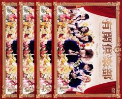 有閑倶楽部 DVD-BOX〈5枚組〉 - メルカリ