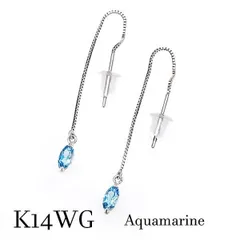 k14wg アクアマリン アメリカン ヨーロピアン ピアス ドロップ チェーン 雫 しずく ブルー 水色 海 3月 誕生石 バースデー 記念 お祝い マーキース ご褒美 ロングチェーン 14金ホワイトゴールド プチ シンプル 調節可能 揺れる 上品 高級感