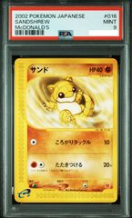 psa9 ディグダ 乱戦ポケモンスクランブルポケモンカードゲーム 011/016