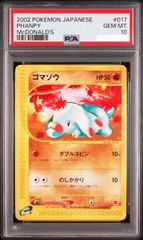 ポケモンカード スペシャルジャンボカードパック ホウオウGX - メルカリ