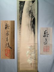 古い掛け軸まとめ売り22点 俳句、書、絵画 古い掛け軸まとめ売り22点 俳句、書、絵画 古い掛け軸まとめ売り22点