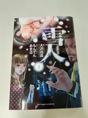 2026年最新】雪人 漫画の人気アイテム - メルカリ