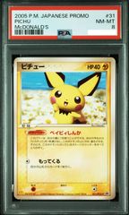 PSA8】ピチュー プレミアムファイル2 - メルカリ