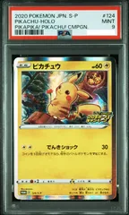 ポケモンカード PSA 9 ピカチュウ