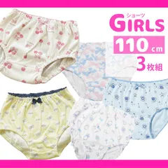 メーカー直販・新品★ ショーツ 3枚セット 女の子 女児 【110cm】 下着 インナー キッズ パンツ うさぎ 猫 ゆめかわ リボン 総柄 kids girls shorts