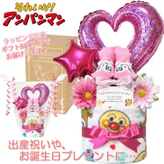 KanonBabys アンパンマン おむつケーキ 2段 女の子 出産祝い 誕生日プレゼント オムツケーキ おむつけーきハーフバースデー 赤ちゃん オムツタワー ベビーシャワー 新生児 パンパース sサイズ mサイズ
