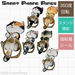 スマホリング へそてんキャット かわいい おしゃれ 猫 動物 ベンガル アメショ 茶トラ サバトラ