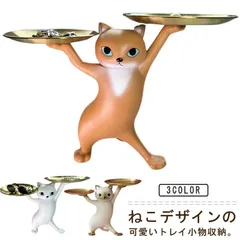 猫 置き物 置物 皿を捧げるねこ キー収納 トレイ 小物収納 玄関 卓上 キャンディー皿 樹脂 インテリア おしゃれ 動物 フィギュア 36×25cm 立体 可愛い 自宅用 パーティー用#eason1855