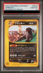 PSA10】カナザワのピカチュウ PROMO 144/S-P 1枚 - メルカリ