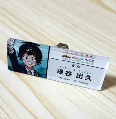 僕のヒーローアカデミア 緑谷出久 名札