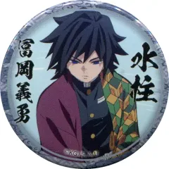 【中古】バッジ・ピンズ 冨岡義勇(上半身) 「鬼滅の刃 キャラクター絵巻カフェ in ufotable Cafe 第二期 くじ引き44mm缶バッジ 冨岡義勇ver.」