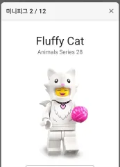 LEGOブロック 71051 ミニフィギュア 28 Fluffy Cat 猫 未開封 新品