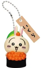 【中古】キーホルダー うさぎ 「ちいかわ お寿司フィギュアキーホルダー」