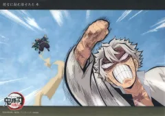 【中古】キャラカード 41.不死川実弥(稽古に励む隊士たち 参)柱稽古編 第七話 c228 「WEBSHOPくじ 鬼滅の刃 柱稽古編 稽古に励む隊士たち 参 コレクションビッグクリアカード」