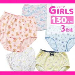 メーカー直販・新品★送料無料 ショーツ 3枚セット 女の子 女児 【130cm】 下着 インナー キッズ パンツ うさぎ 猫 ゆめかわ リボン 総柄 kids girls shorts
