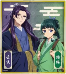 【中古】紙製品 猫猫＆壬氏 「薬屋のひとりごと トレーディングミニ色紙」