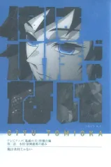 【中古】キャラカード 冨岡義勇(デザイン82) 「アニメ 鬼滅の刃 柱展 -そして無限城へ- 柱百景～フレーズカード15～ 冨岡義勇」