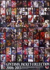 【中古】ポスター(アニメ) B2ポスター ジャケット絵柄コンプリート 「DVD/Blu-ray 劇場版銀魂 完結篇 万事屋よ永遠なれ」 ANIPLEX+購入特典