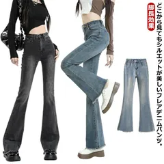 フレアパンツ デニムパンツ レディース ハイウエスト ジーンズ フレアデニム ブーツカット レトロ フリンジ 美脚 脚長効果 春秋 韓国ファッション ボトムス カジュアル 送料無料#bon1105