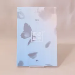 2026年最新】bts 花様年華pt.2 日本仕様の人気アイテム - メルカリ