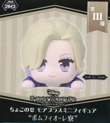 【中古】トレーディングフィギュア ヴィル・シェーンハイト 「ディズニー ツイステッドワンダーランド ちょこのせモアプラスミニフィギュア“ポムフィオーレ寮”」