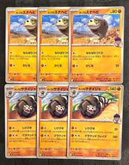 ポケモンカードホップのスナヘビ　ホップのサダイジャ進化ラインまとめ売りのサムネイル