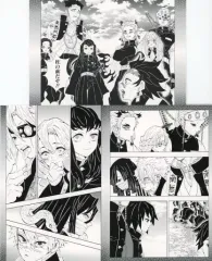 【中古】ポストカード [単品] 集合 ポストカード3枚セット 「鬼滅の刃 吾峠呼世晴原画展」