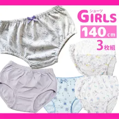 メーカー直販・新品★送料無料 ショーツ 3枚セット 女の子 女児 【140cm】 下着 インナー キッズ パンツ うさぎ 猫 ゆめかわ リボン 総柄 kids girls shorts