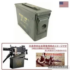 【米軍放出品】アンモボックス AMMOBOX.30キャリバー ミリタリー アンモ缶 アーモ缶 工具箱 弾薬箱 サバゲー(60) ☆HL29QK-2-W#26