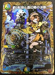 アヤカシヴァーミリオン コロネ 2nd UR f91d2249f498d5cddc3521d23e7541