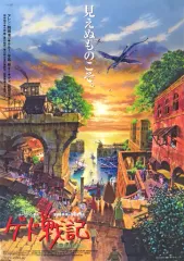 【中古】ポスター B2劇場用第2弾ポスター 街並み 「ゲド戦記」