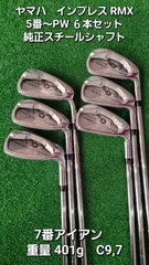2026年最新】rmx マレージング アイアンの人気アイテム - メルカリ