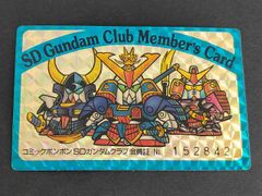 SDガンダムクラブ メンバーズカード ナンバー無し バンダイ関係者限定 会員No.無し SDガンダムクラブ 会員証 カードダス