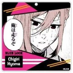 【中古】マグカップ・湯のみ 千切豹馬 「ブルーロック アクリルコースター第2弾」