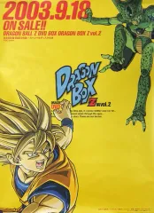2026年最新】ドラゴンボールZポスターの人気アイテム - メルカリ