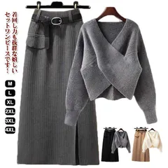 送料無料 2点セット Vネック クロスニット+ニットスカート 上下セット セットアップ レディース 長袖 セーター ハイウェスト 韓国風 トップス 着?せ ロング丈 フェミニン 女性 通勤 通学 カジ#yz5929