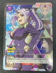 ユニアリ 転スラ Vol.2「シオン」《パラレル》R☆（レア☆）紫 - メルカリ