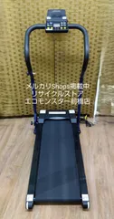 2026年最新】ルームランナー 中古の人気アイテム - メルカリ