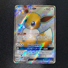 2026年最新】イーブイ gx srの人気アイテム - メルカリ