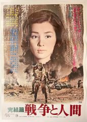 日3 映画 ポスター 新・仁義なき戦い 豊川悦司 布袋寅泰 佐藤浩一 