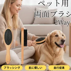 木製ペット両面ブラシ ペットブラシ 両面ブラシ 犬ブラシ 猫ブラシ 抜け毛取り グルーミングブラシ ペット用ブラシ コーム ブラッシング 木製ブラシ  スリッカーブラシ マッサージブラシ  ペットグッズ ペット用品 トリミング用品 皮膚ケア 毛並みケア