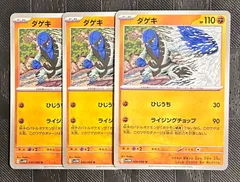 ポケモンカードダゲキ 3枚のサムネイル