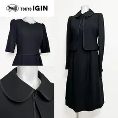 ◎当日発送可能【新品タグ付き】リューマエクセレント　東京イギン　高級礼服　7号