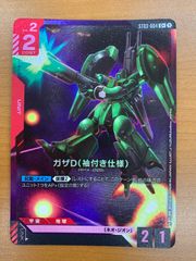 状態B ボーマンダ 195/BW-P プロモ PROMO Vジャンプ ポケカ ポケモン